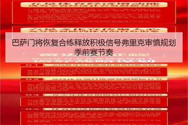 巴萨门将恢复合练释放积极信号弗里克审慎规划季前赛节奏